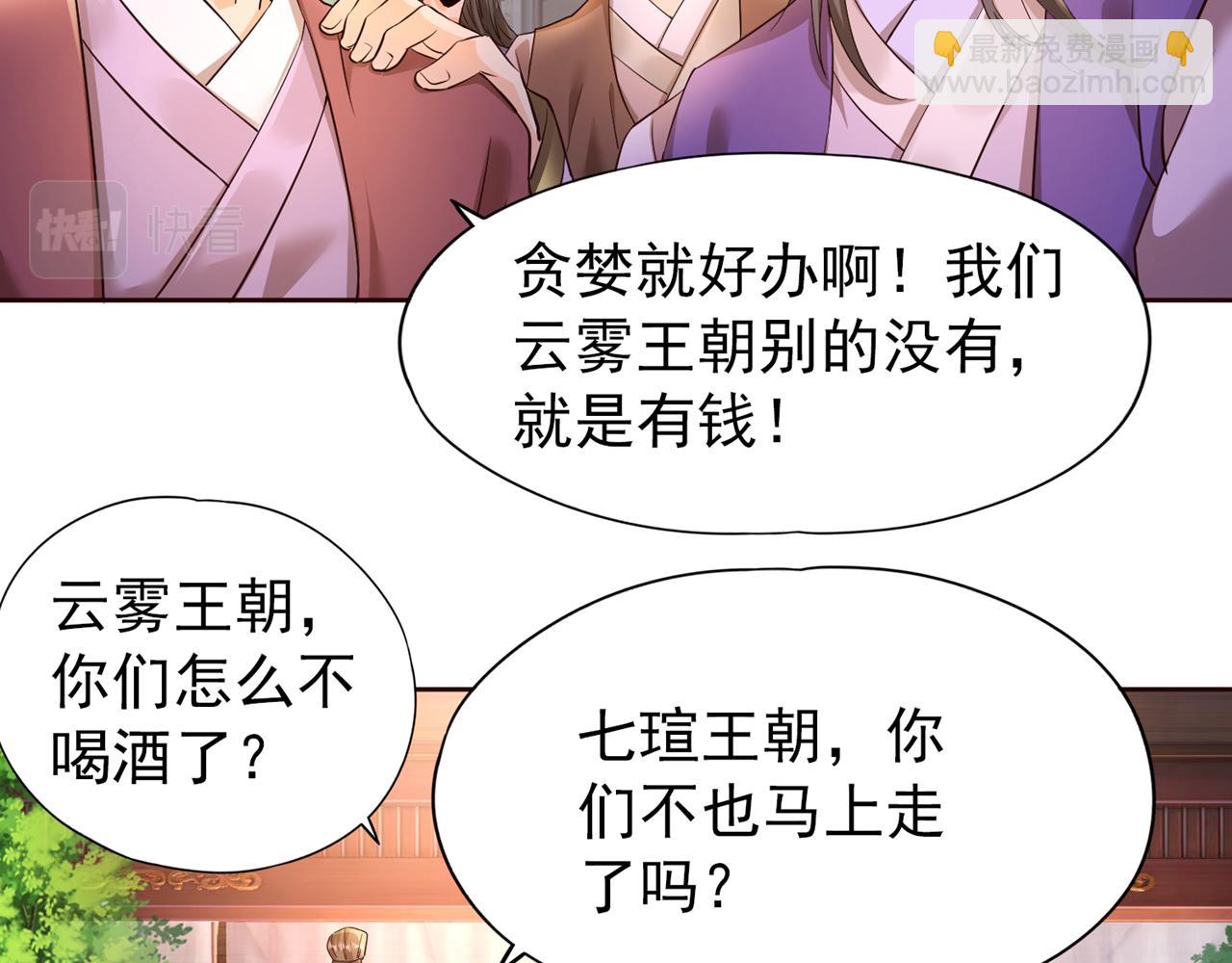第303话 谁跑得快是谁的~20