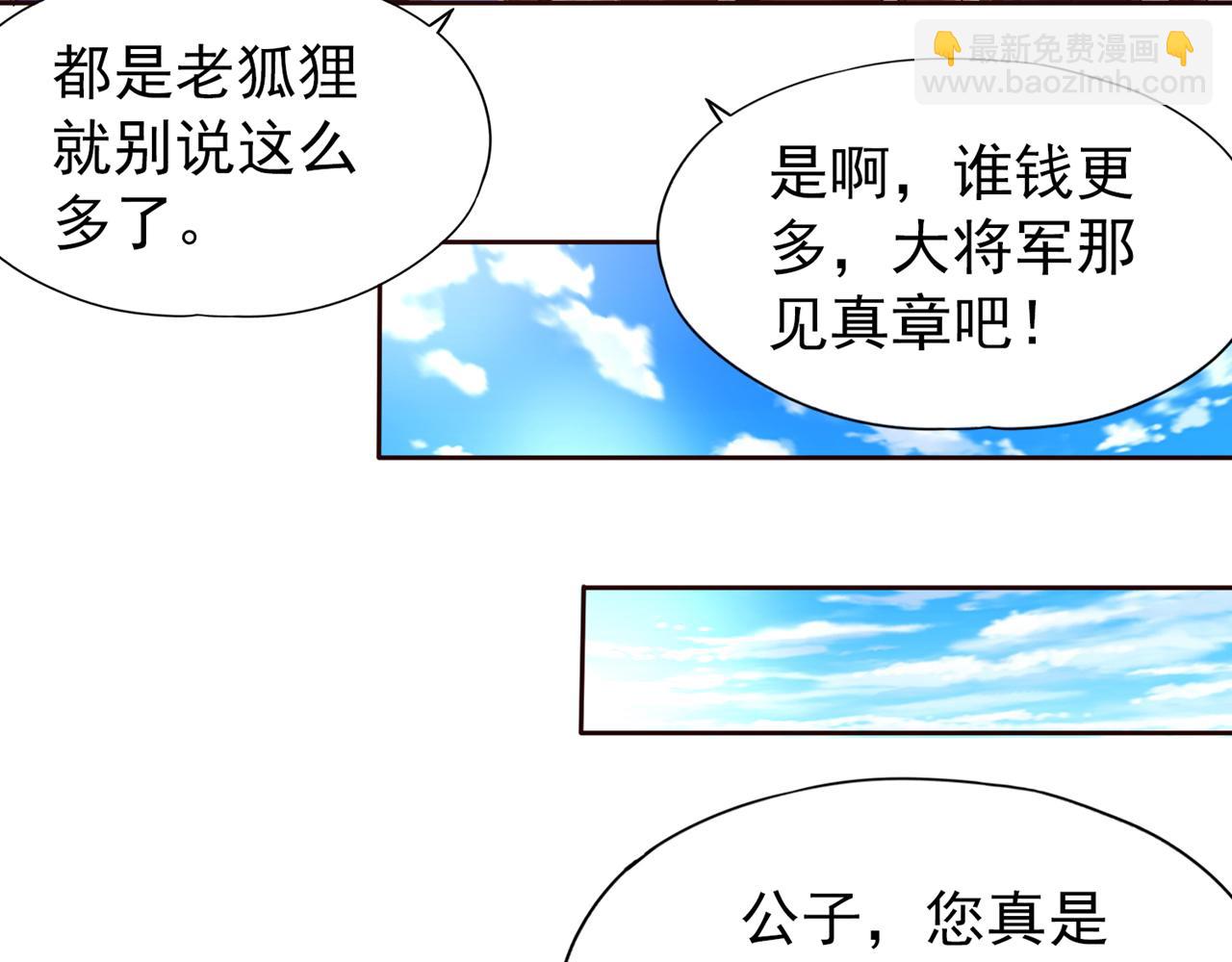 第303话 谁跑得快是谁的~22