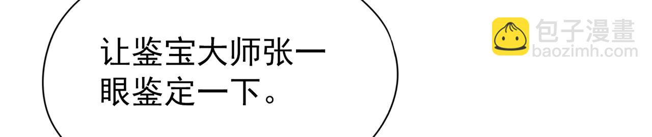 第303话 谁跑得快是谁的~24