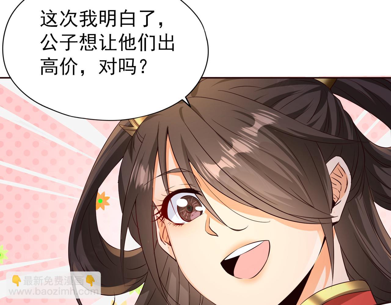 第303话 谁跑得快是谁的~28