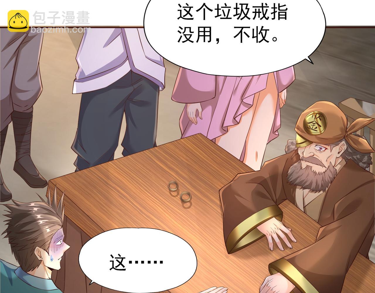 第303话 谁跑得快是谁的~39