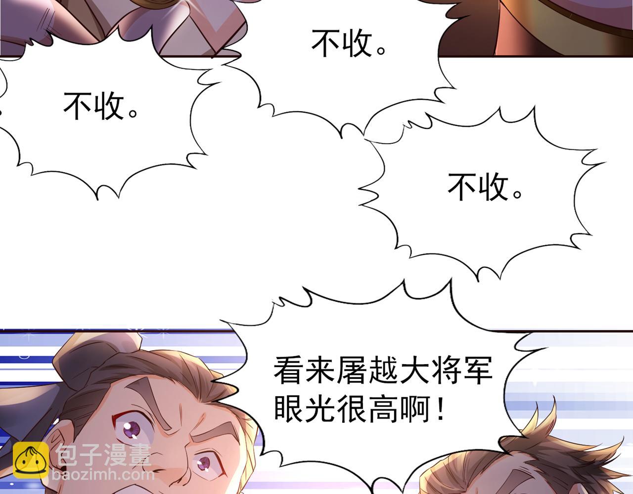 第303话 谁跑得快是谁的~43