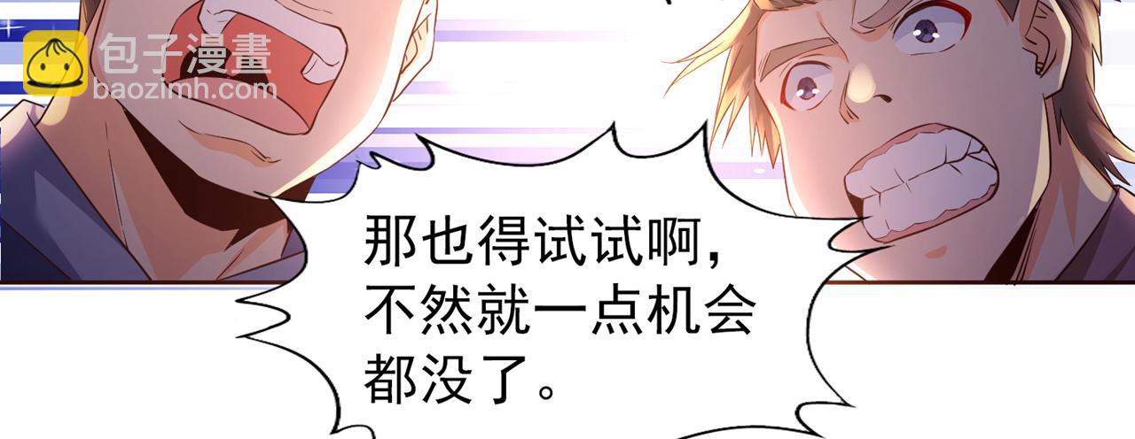 第303话 谁跑得快是谁的~44