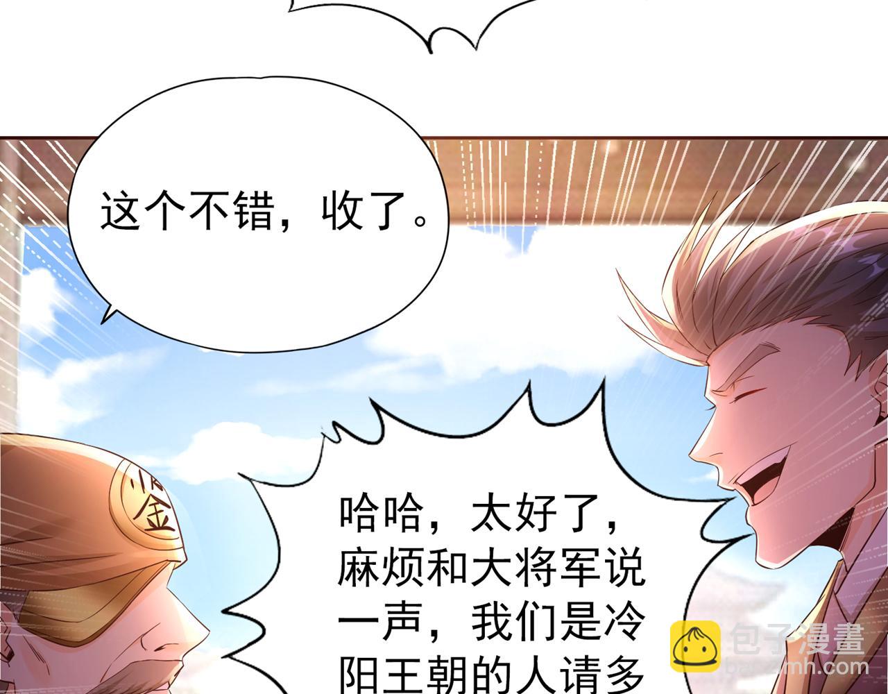 第303话 谁跑得快是谁的~45