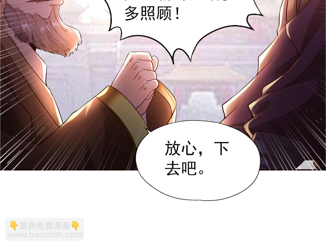 第303话 谁跑得快是谁的~46