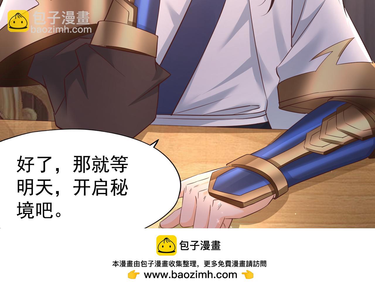 第303话 谁跑得快是谁的~49
