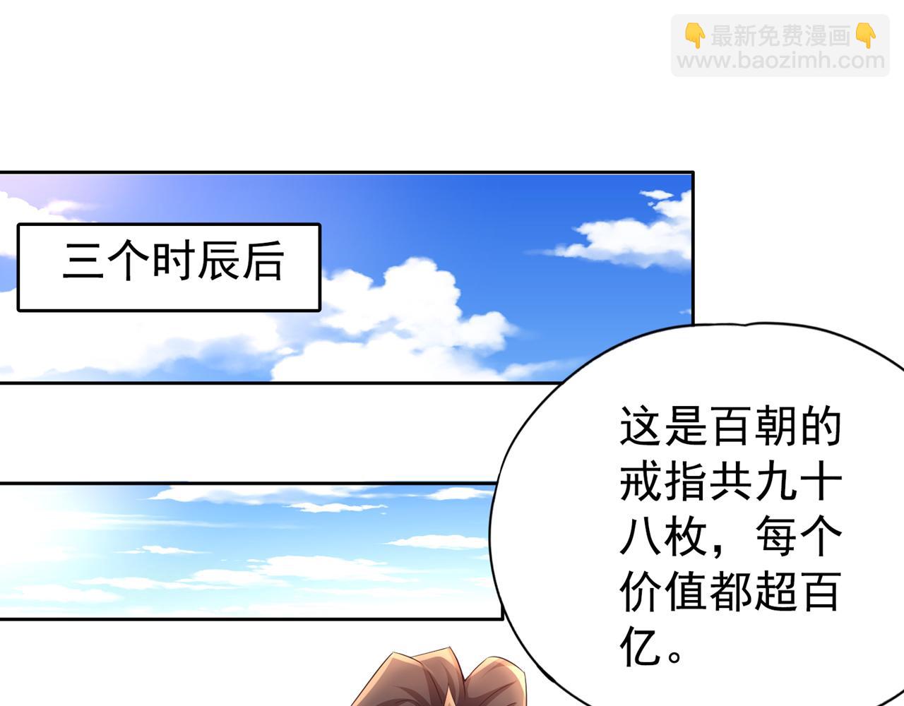 第303话 谁跑得快是谁的~51