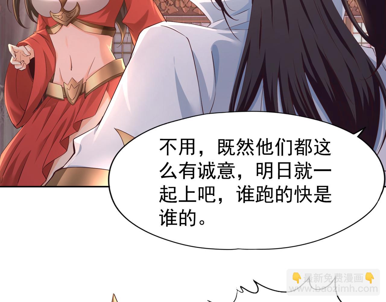 第303话 谁跑得快是谁的~57