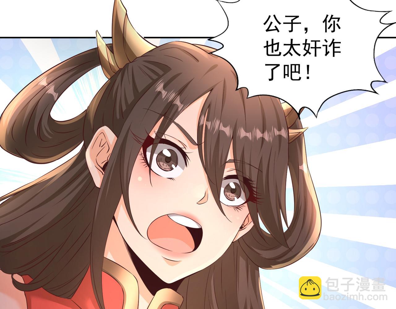 第303话 谁跑得快是谁的~58