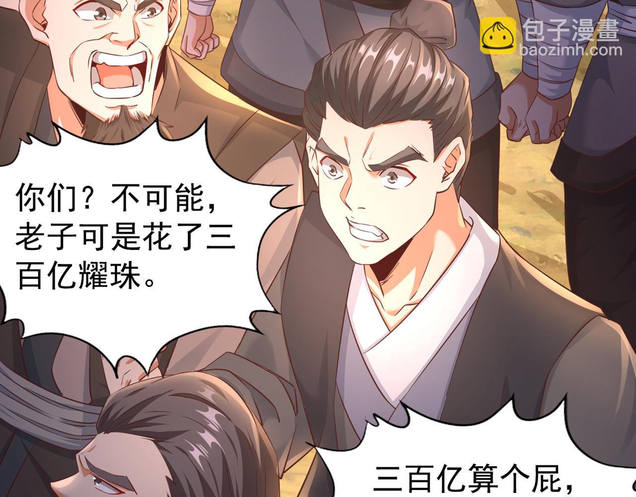 第303话 谁跑得快是谁的~67
