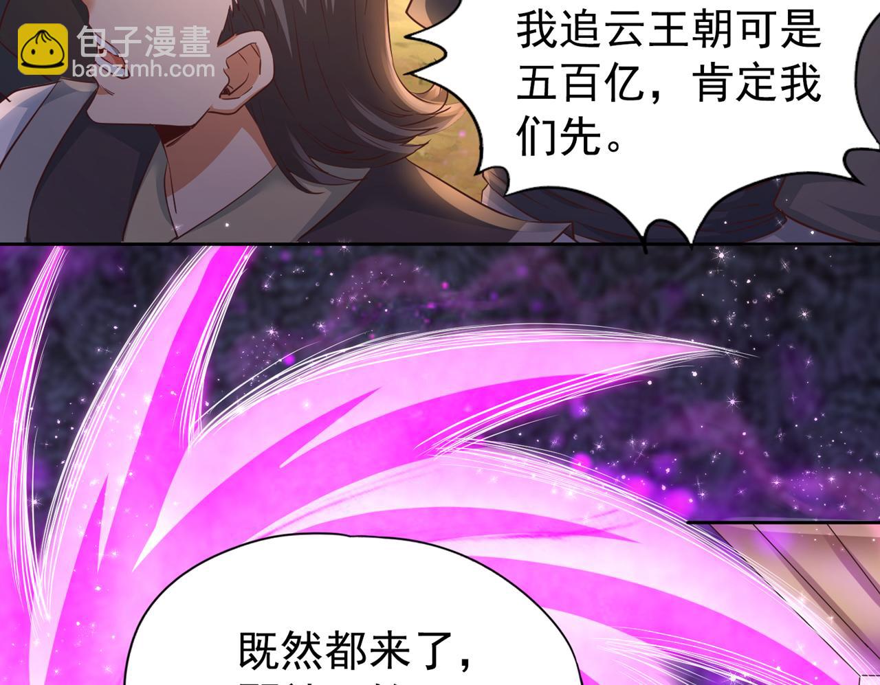 第303话 谁跑得快是谁的~68