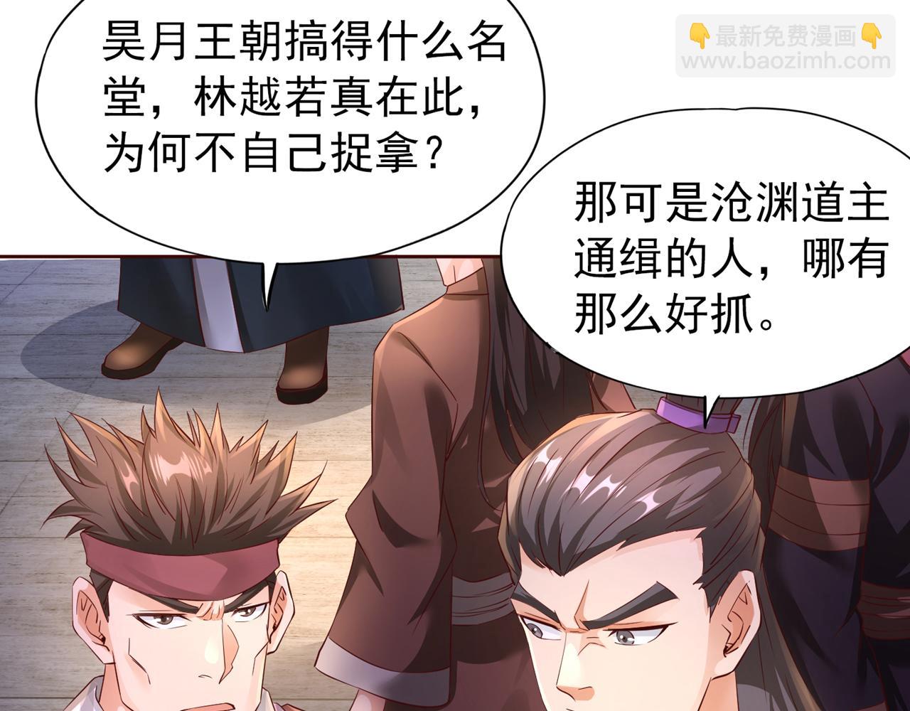 第303话 谁跑得快是谁的~7