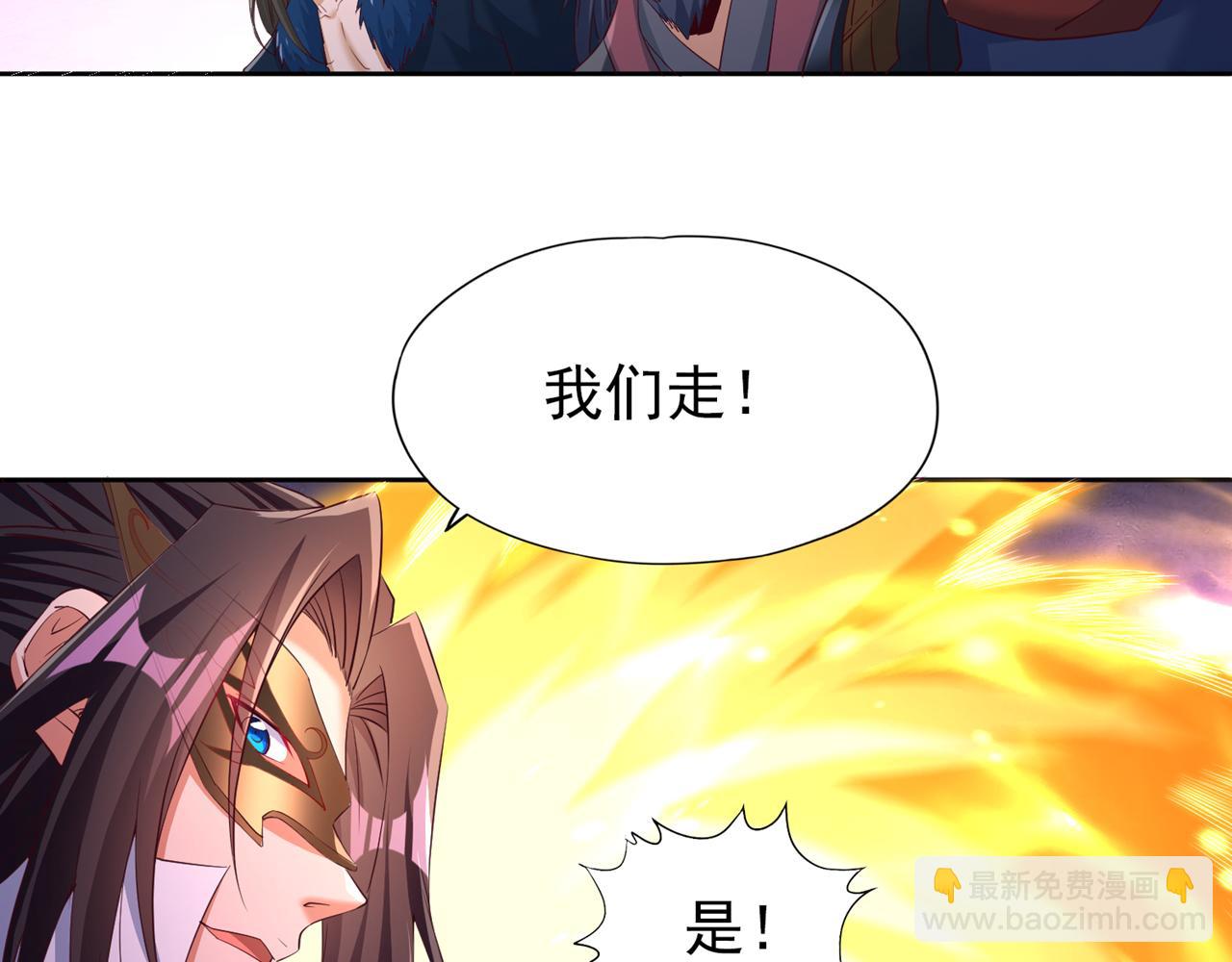 第303话 谁跑得快是谁的~74