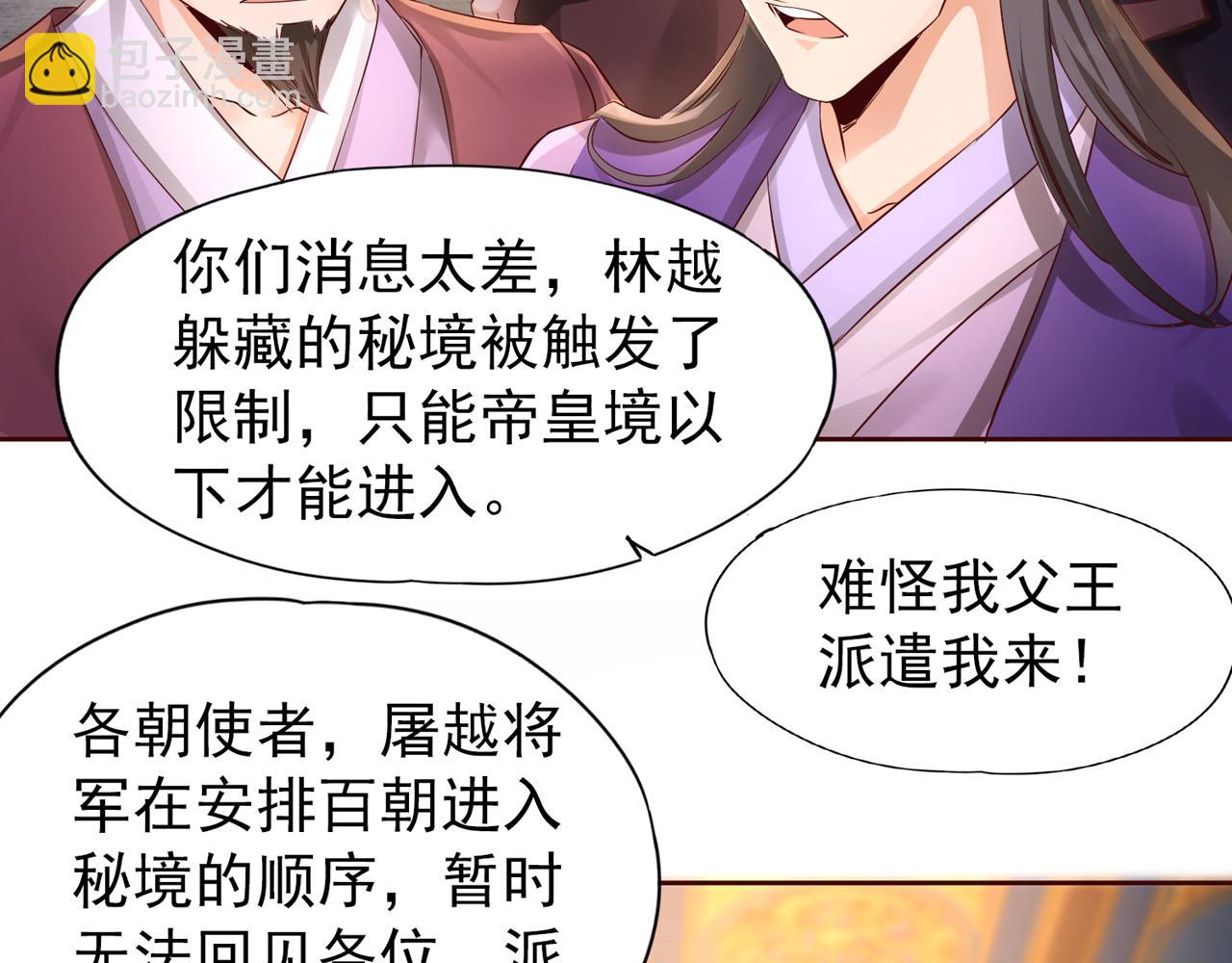 第303话 谁跑得快是谁的~8