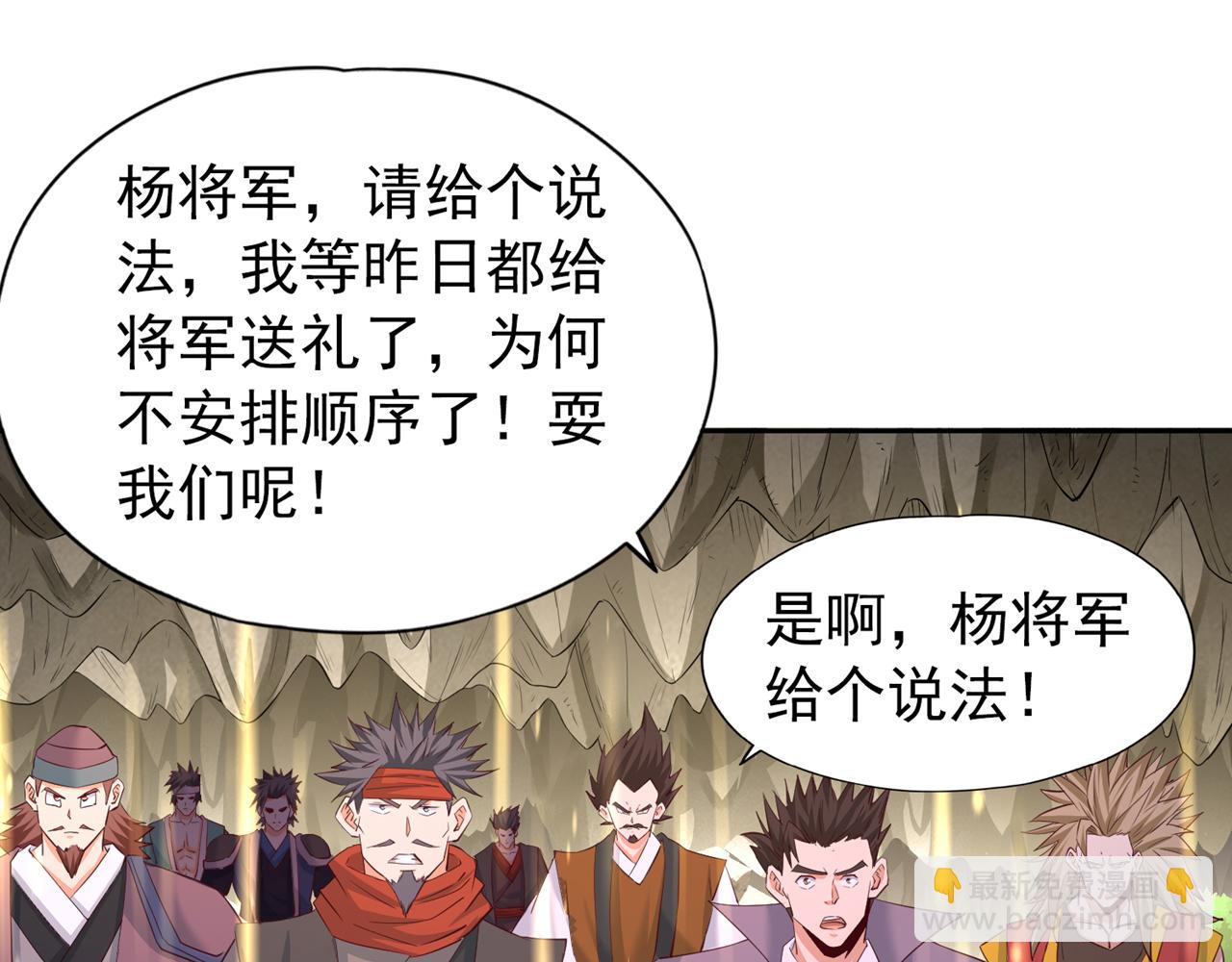第303话 谁跑得快是谁的~87
