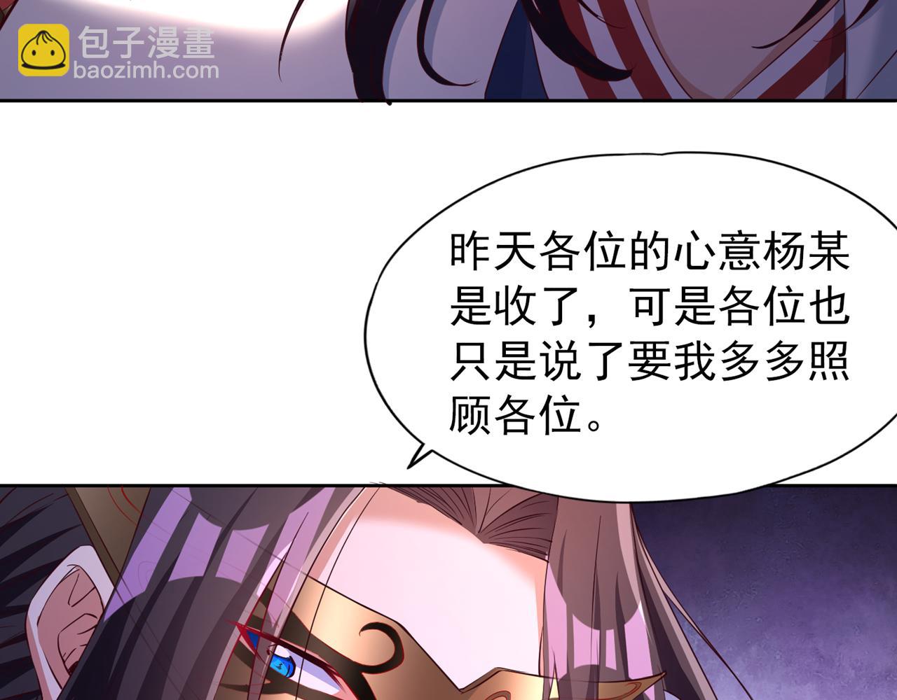 第303话 谁跑得快是谁的~90