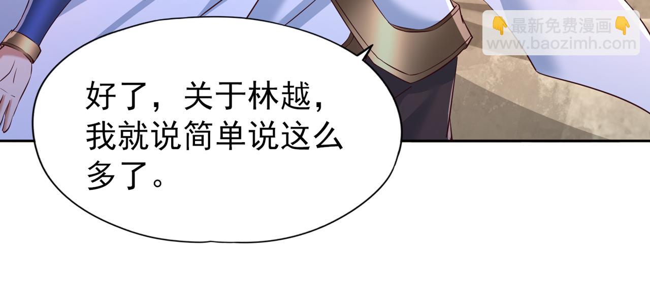第303话 谁跑得快是谁的~98