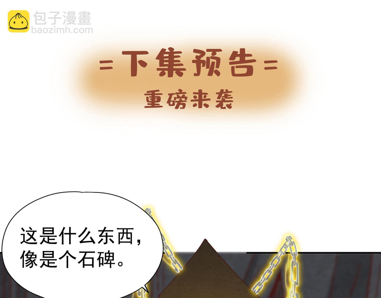 第303话 谁跑得快是谁的~99