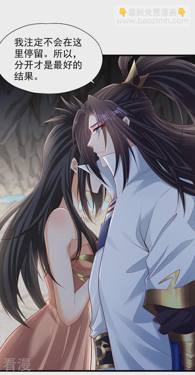 第309话 我注定不会停留…12