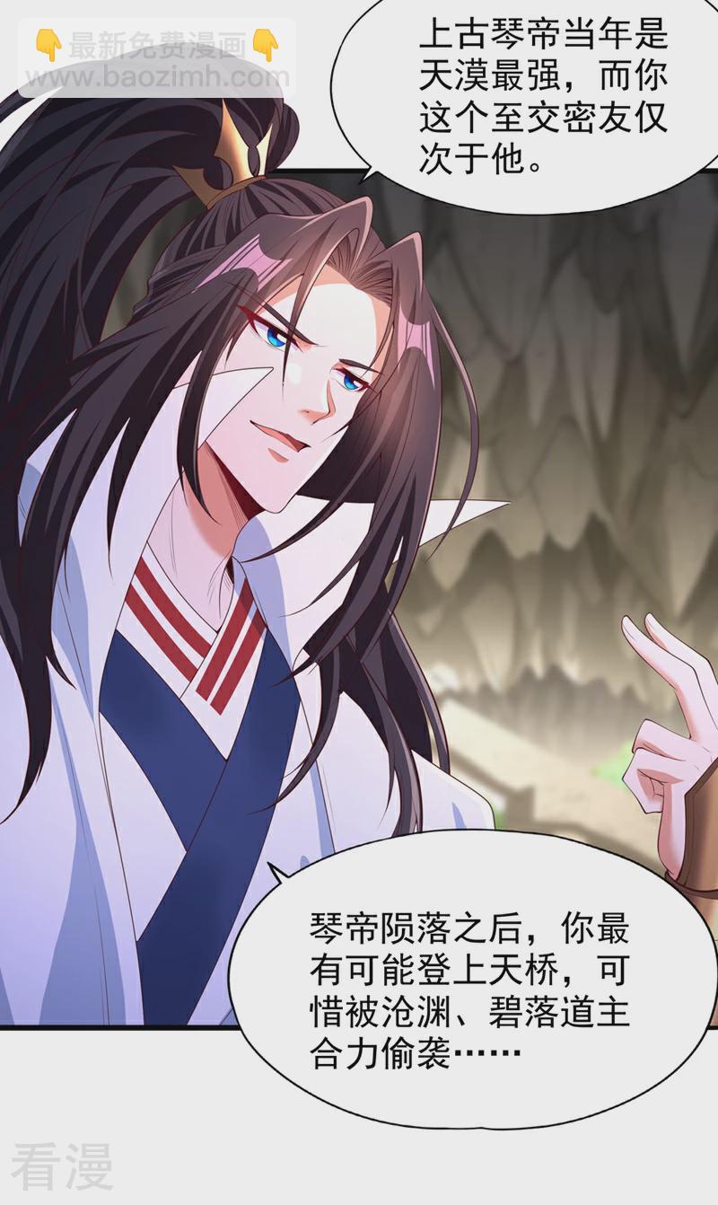 第309话 我注定不会停留…2