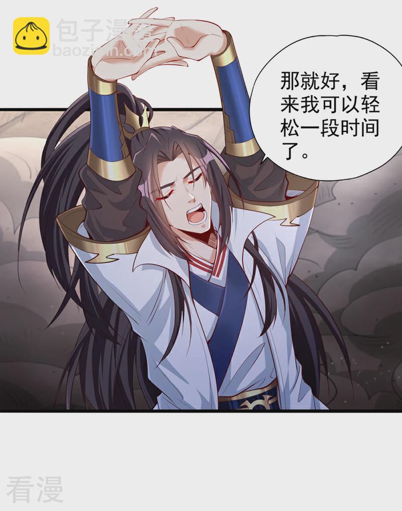 第309话 我注定不会停留…20