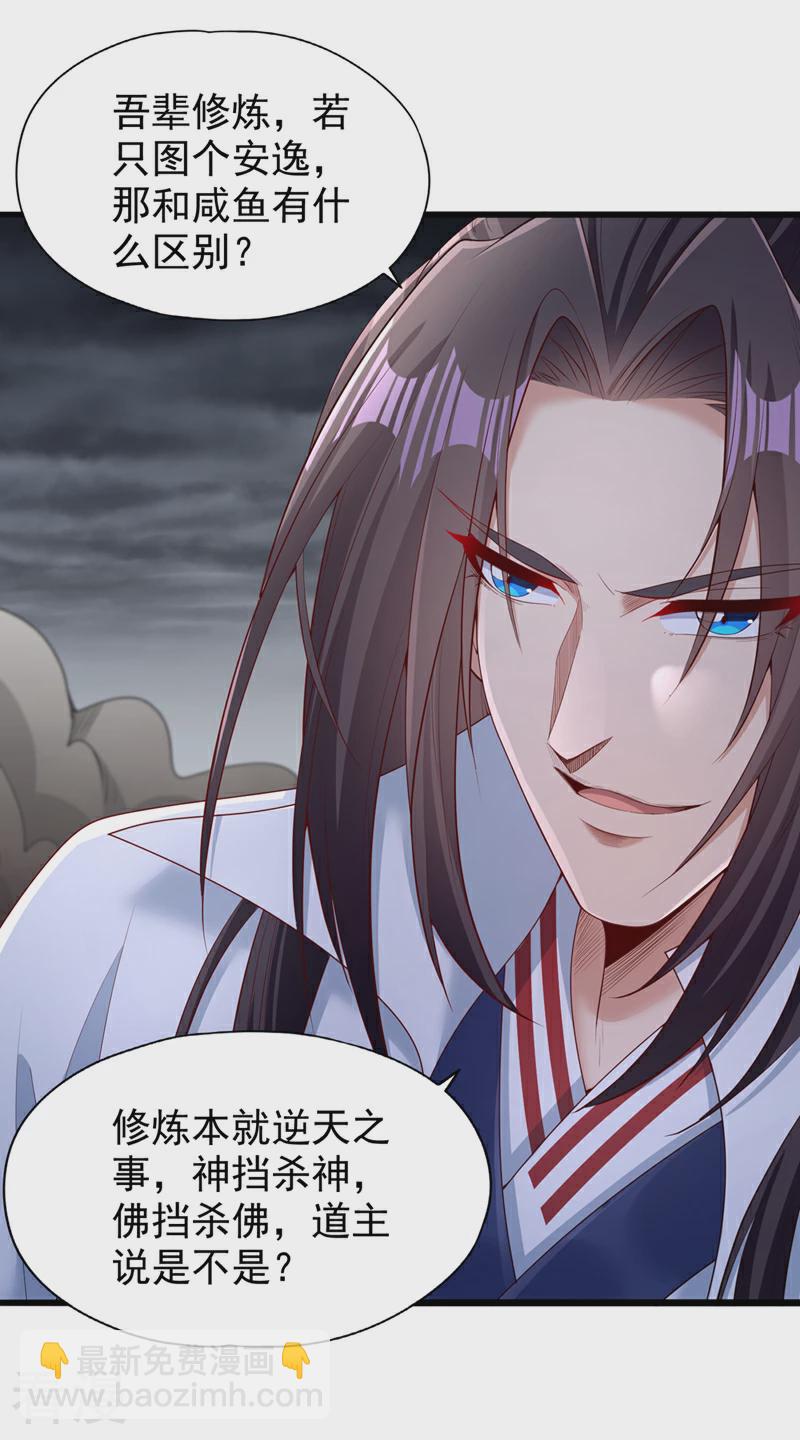 第309话 我注定不会停留…25