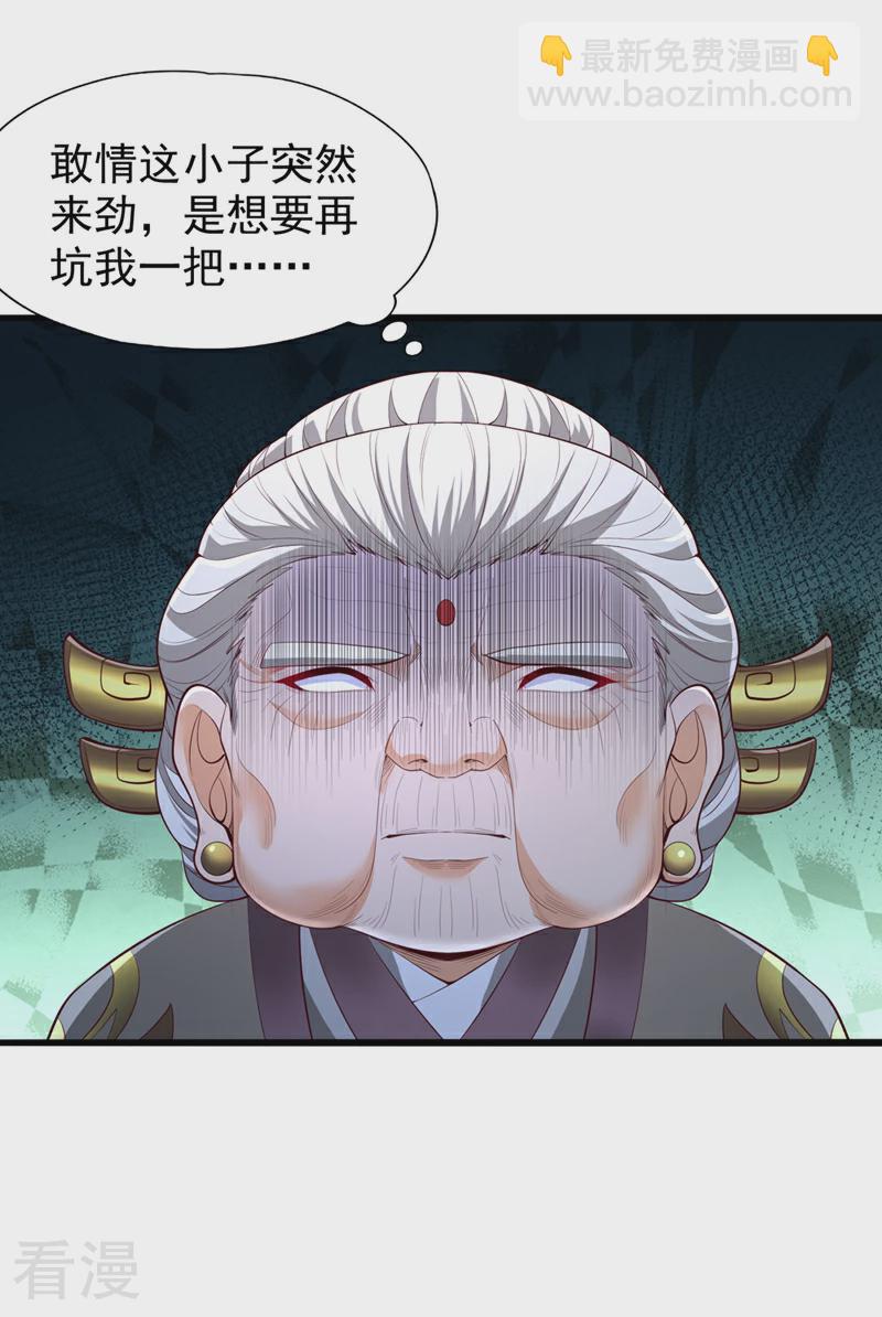 第309话 我注定不会停留…28