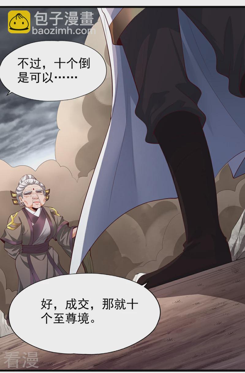 第309话 我注定不会停留…29