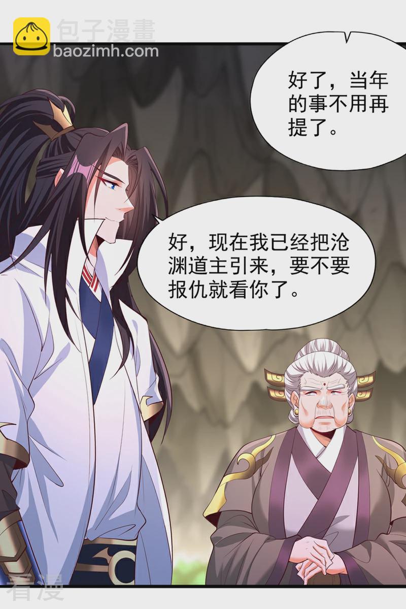 第309话 我注定不会停留…3