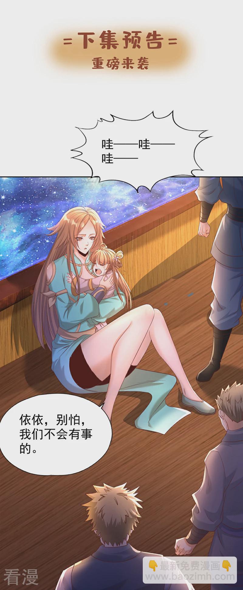 第309话 我注定不会停留…37