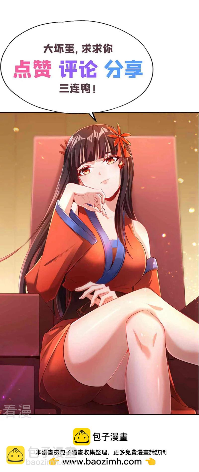 第309话 我注定不会停留…40
