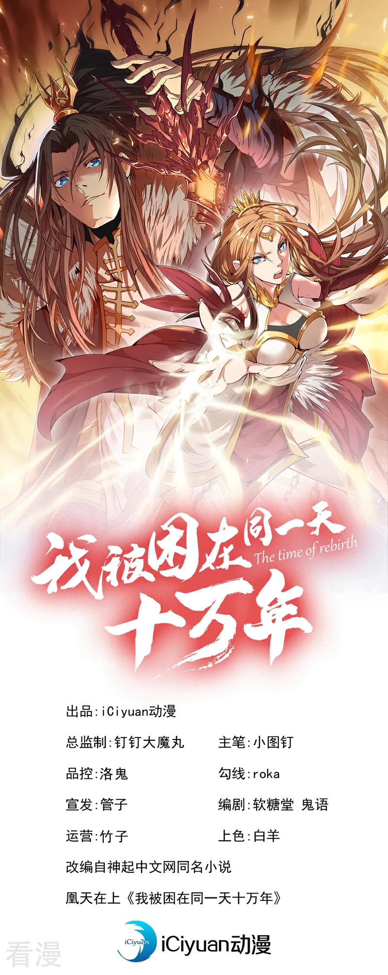 第311话 我是来讲道理的！0