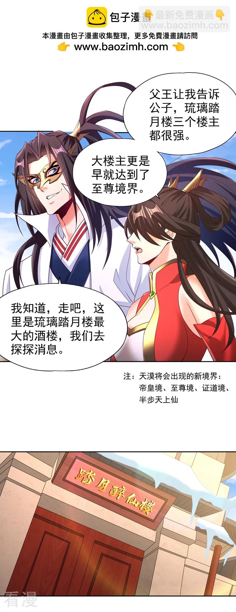 第311话 我是来讲道理的！1