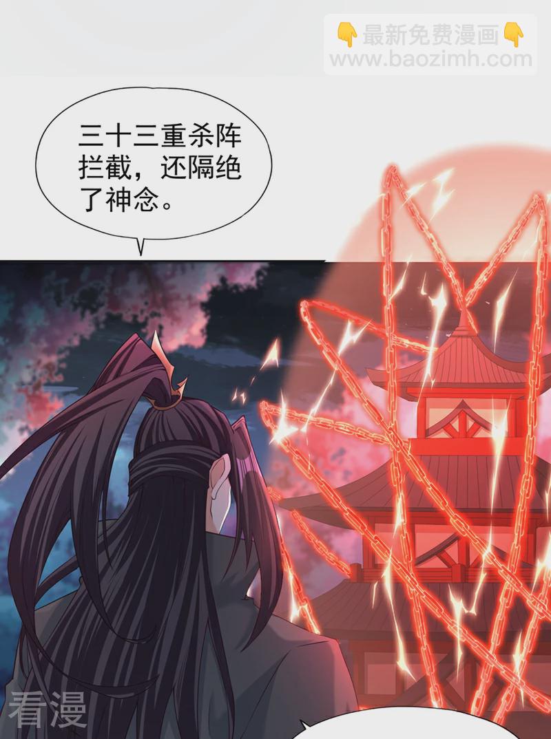 第311话 我是来讲道理的！14