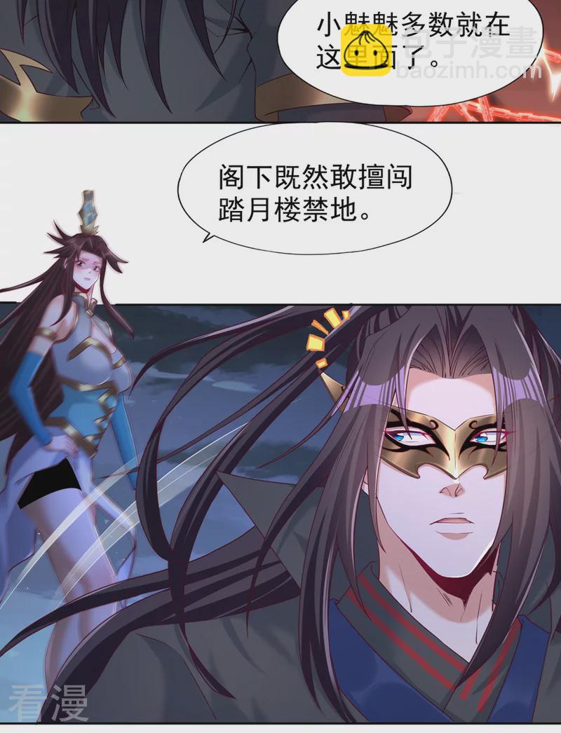 第311话 我是来讲道理的！15