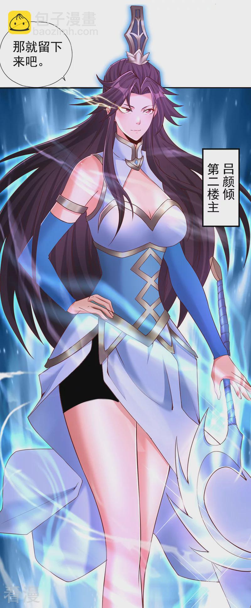 第311话 我是来讲道理的！16