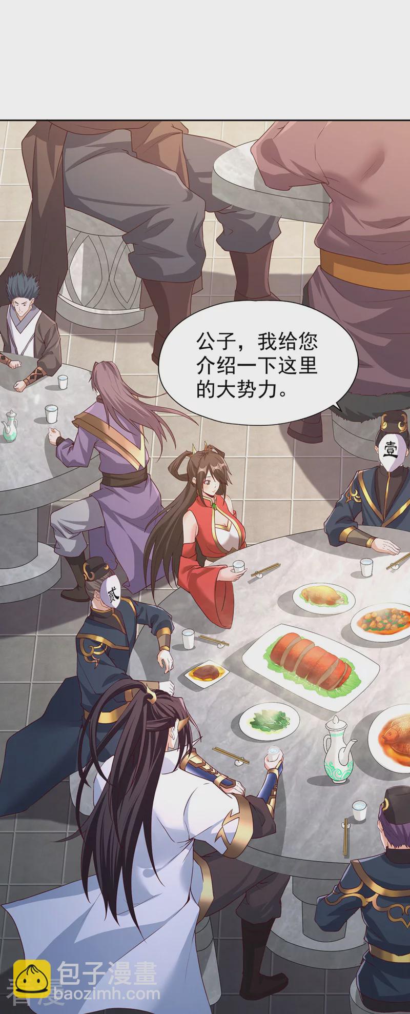 第311话 我是来讲道理的！2