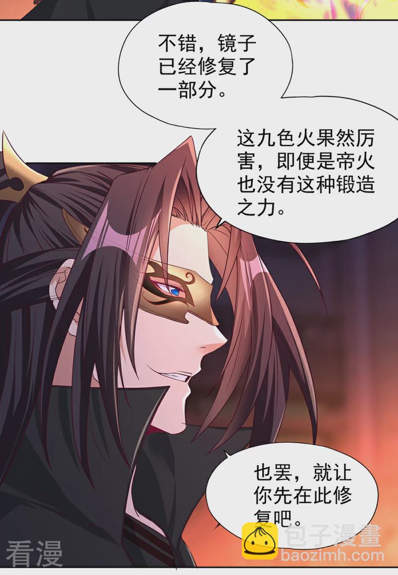 第311话 我是来讲道理的！25