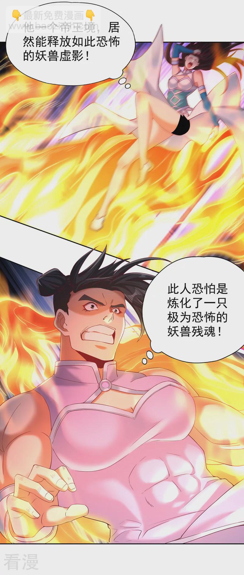第311话 我是来讲道理的！33