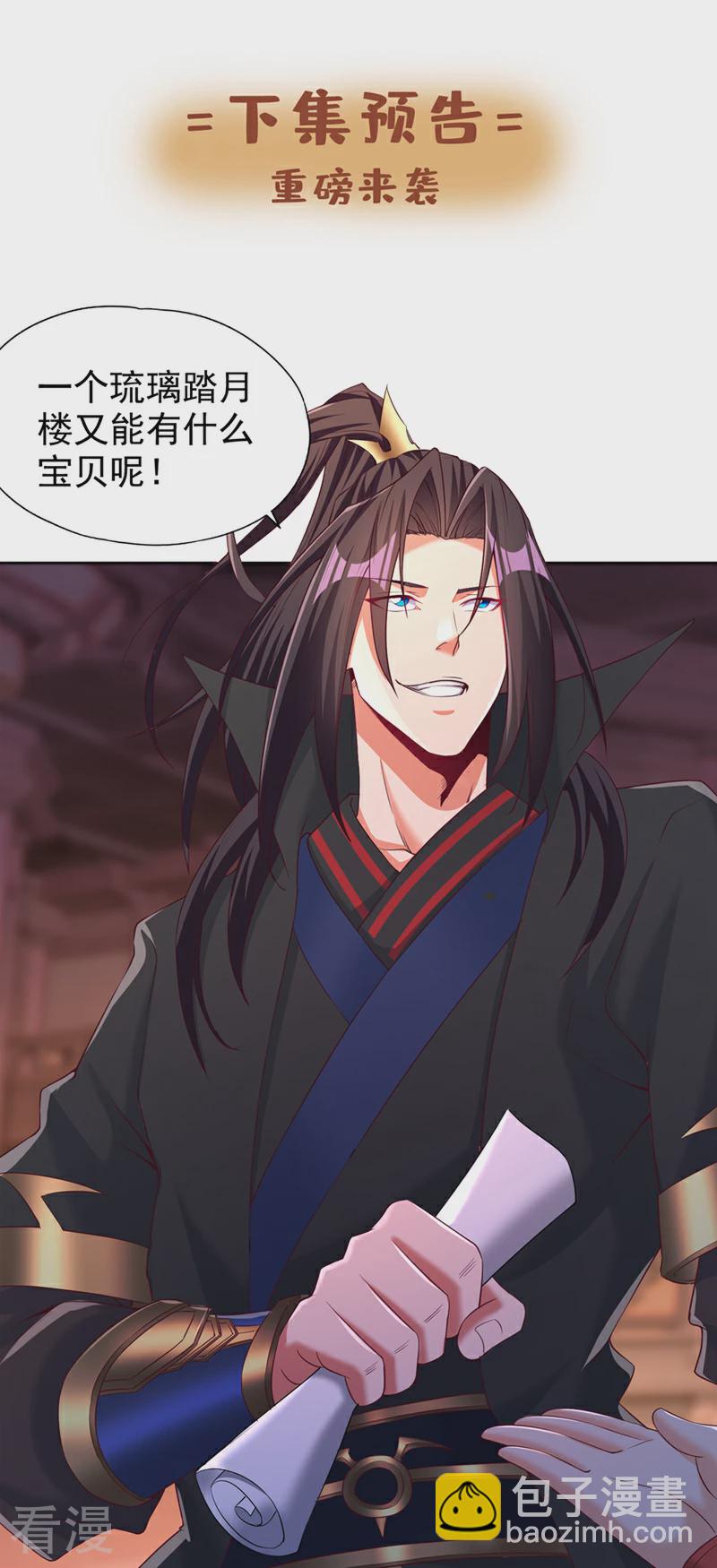 第311话 我是来讲道理的！34