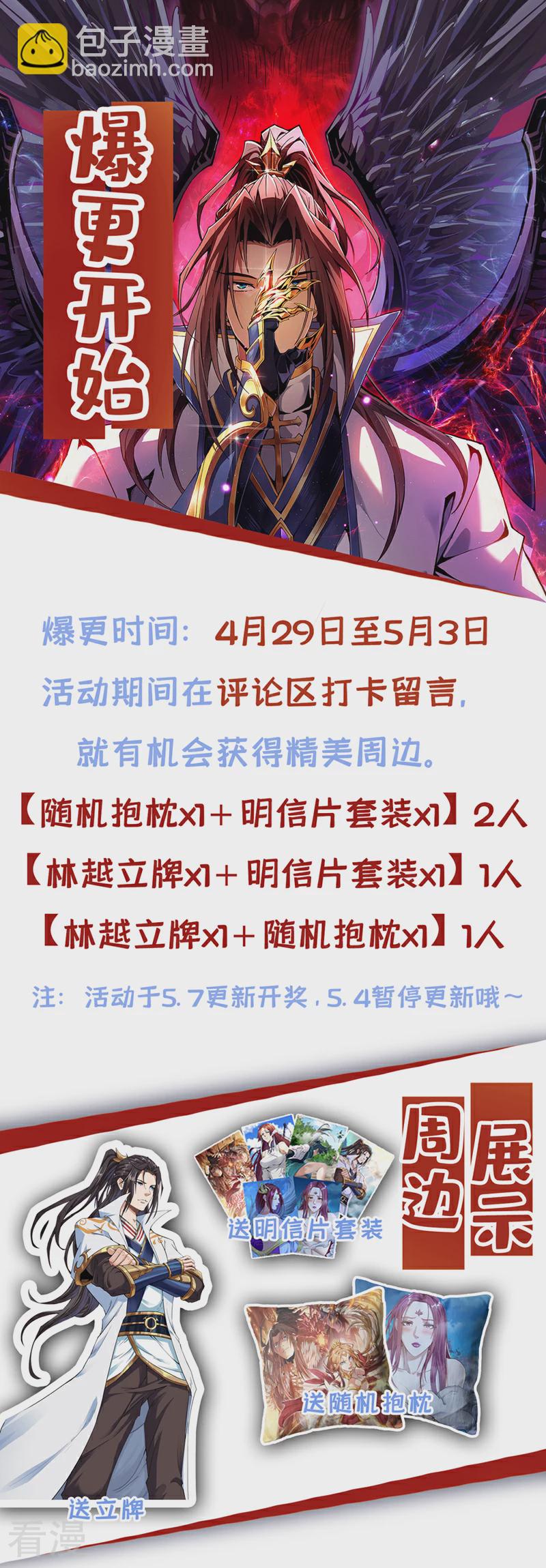 第311话 我是来讲道理的！36