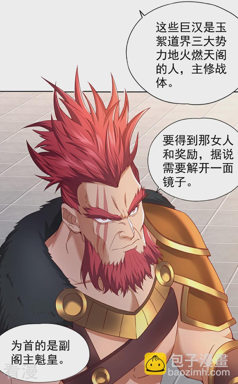 第311话 我是来讲道理的！4