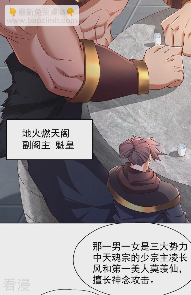 第311话 我是来讲道理的！5