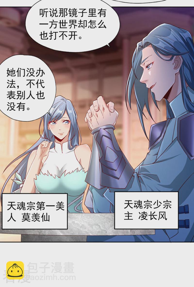 第311话 我是来讲道理的！6