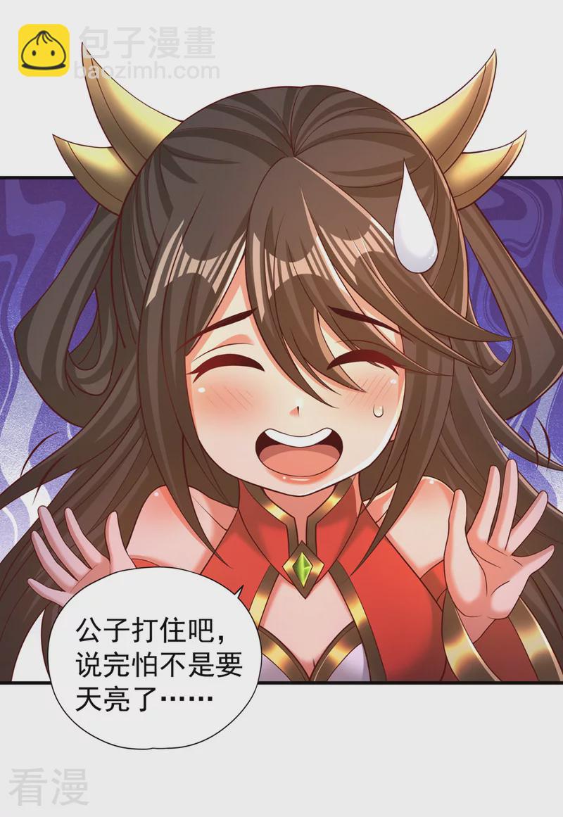 第312话 那就五百亿吧！10