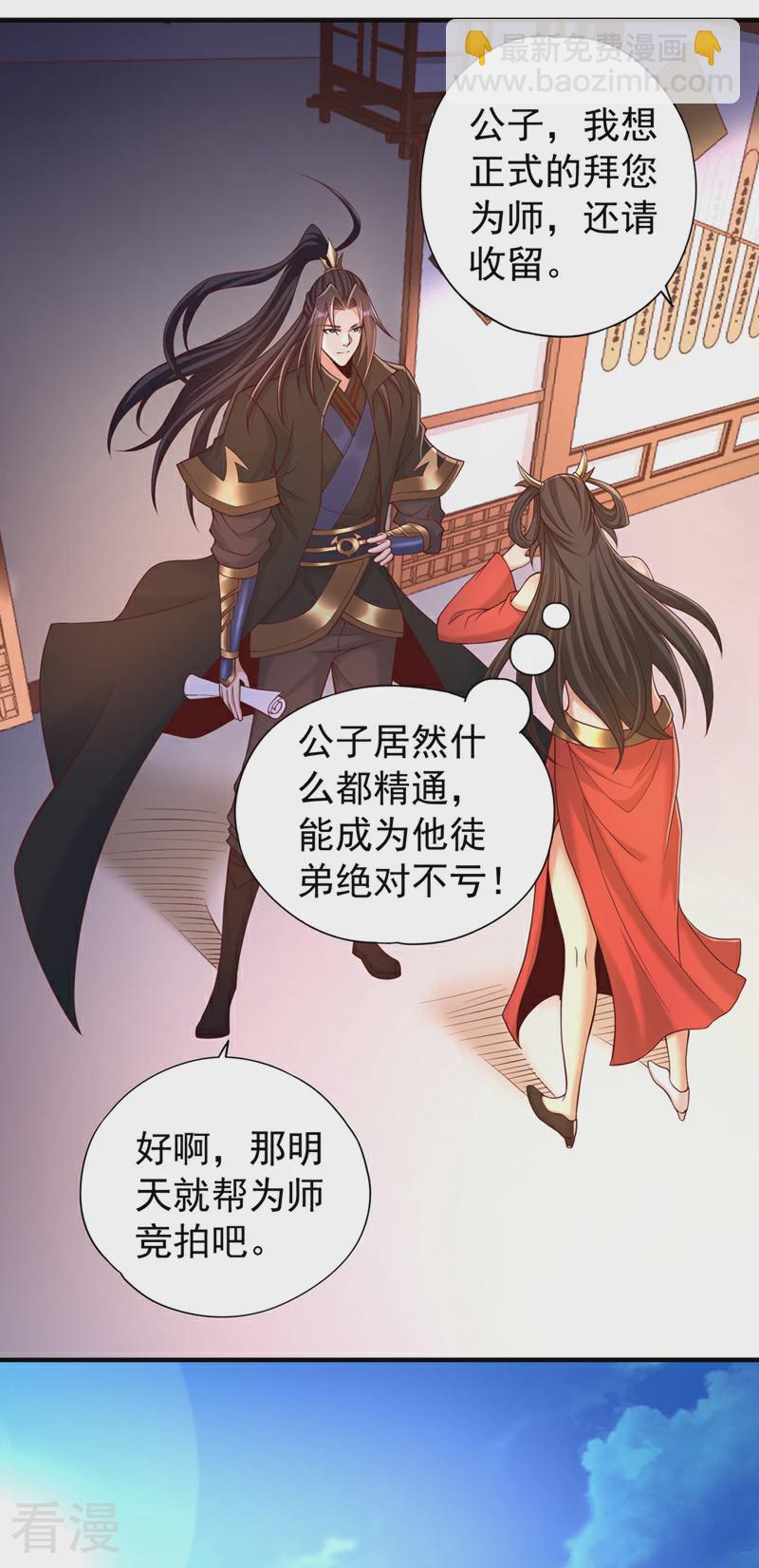 第312话 那就五百亿吧！11