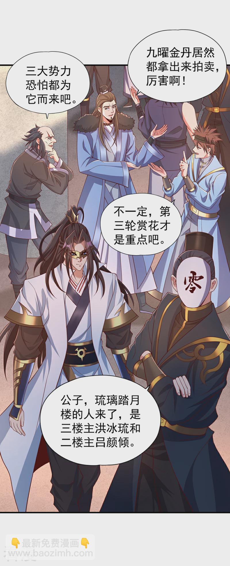 第312话 那就五百亿吧！13