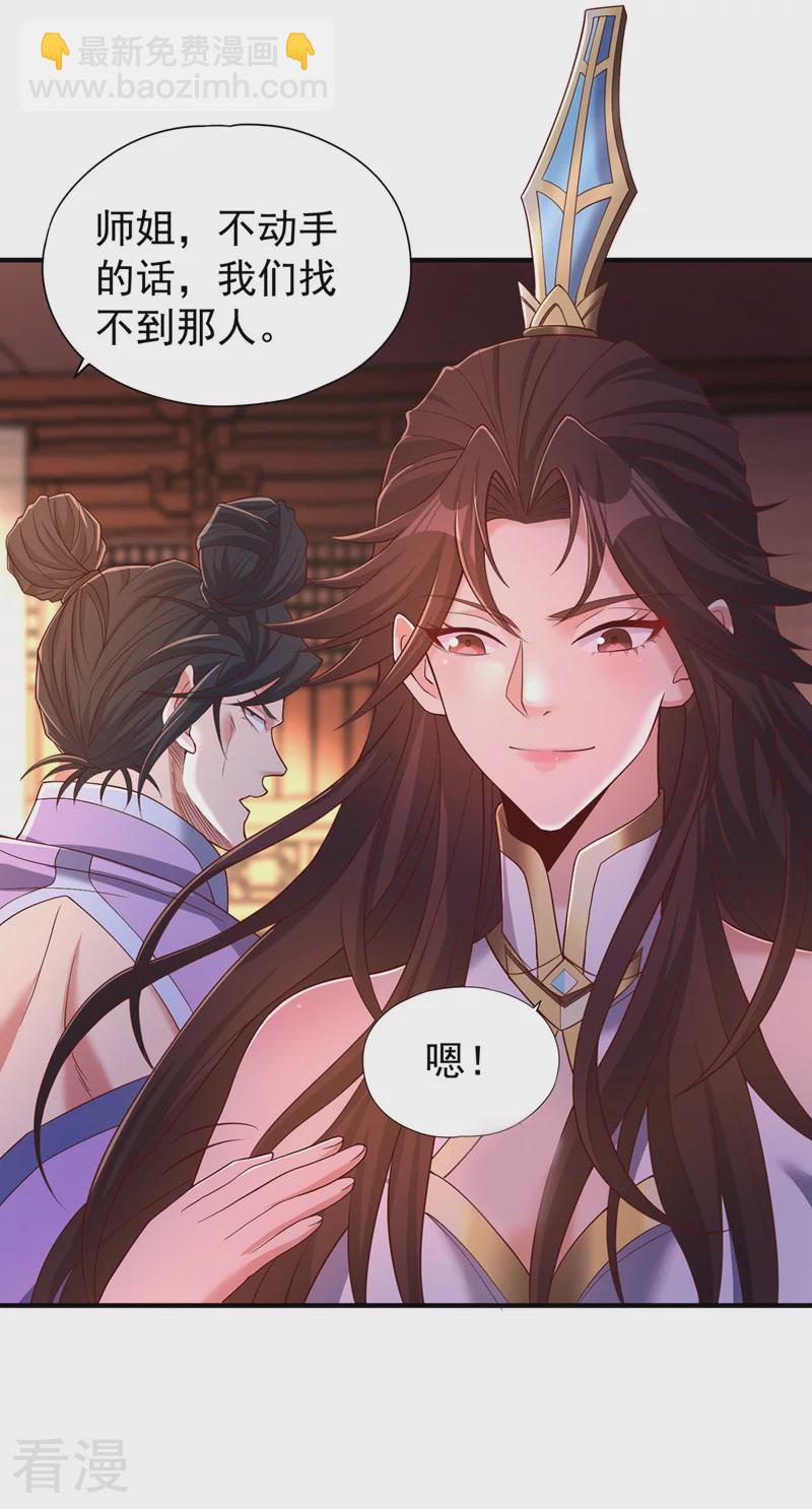 第312话 那就五百亿吧！17