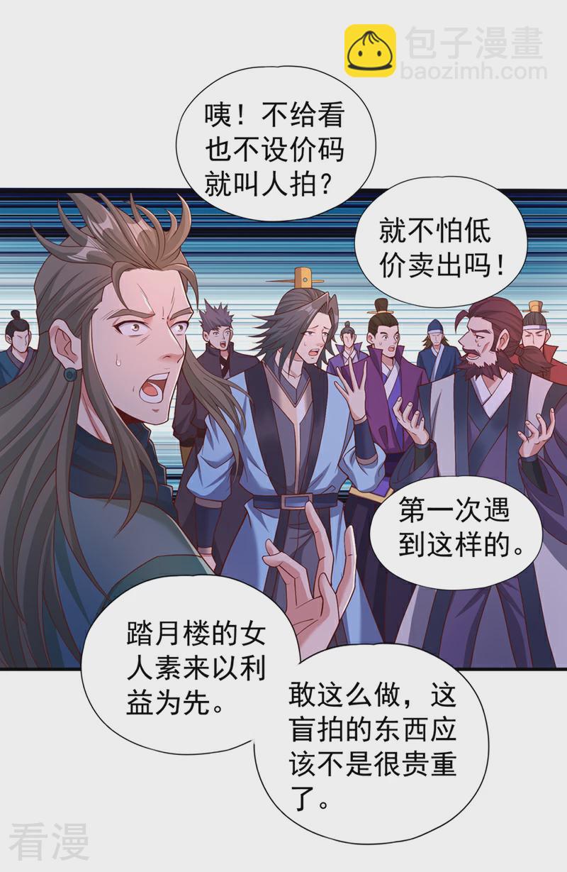第312话 那就五百亿吧！19