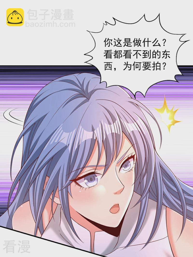 第312话 那就五百亿吧！21